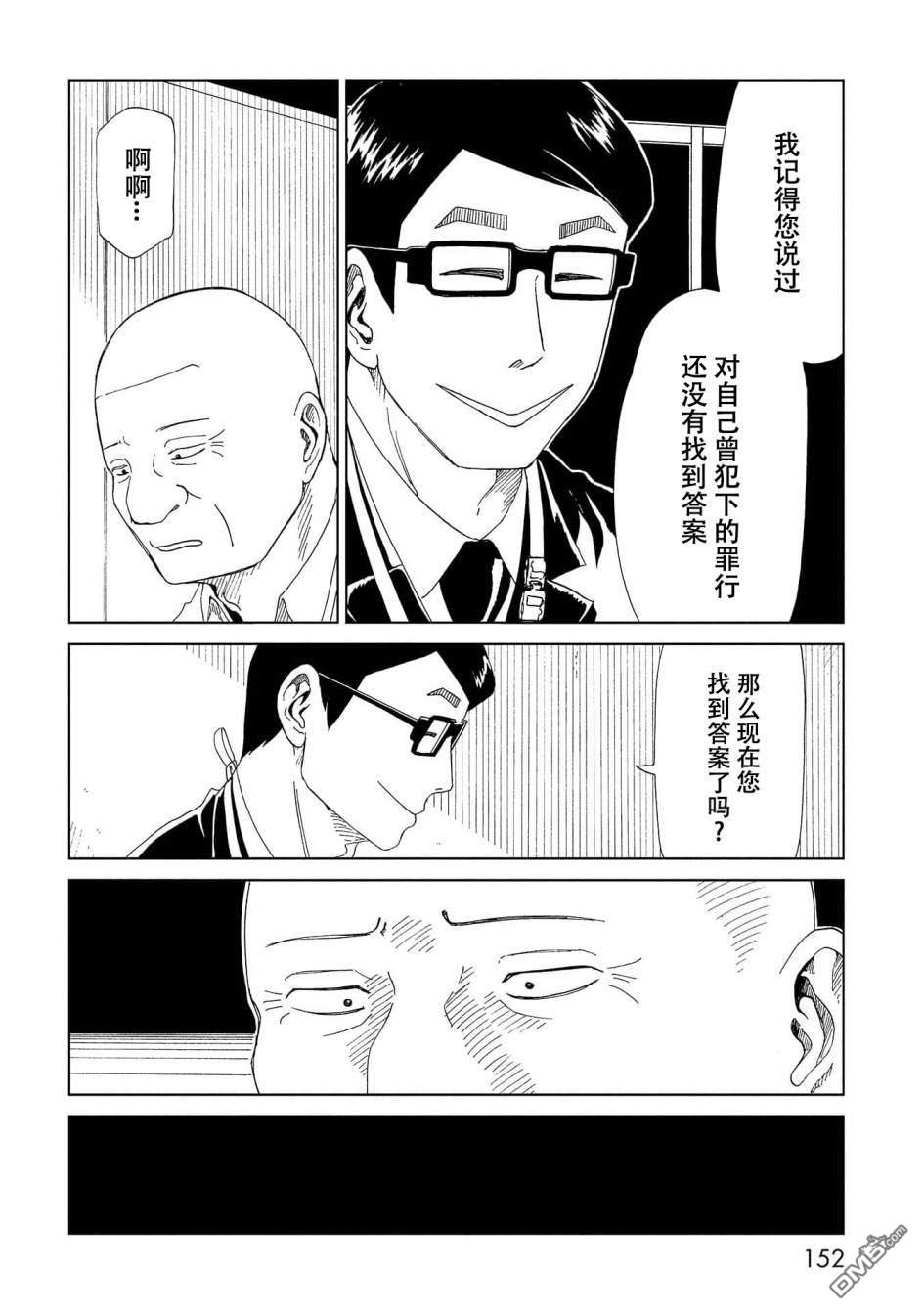 第39話（36P）