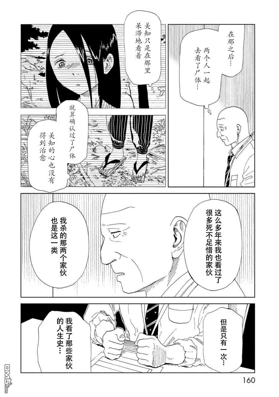 第39話（36P）