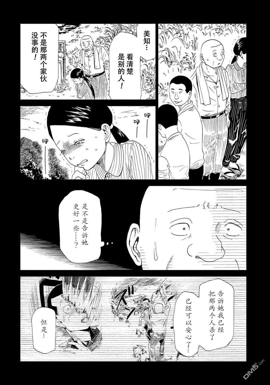 第39話（36P）