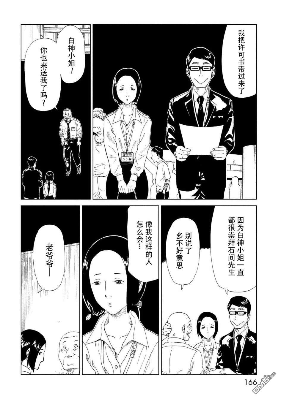 第39話（36P）