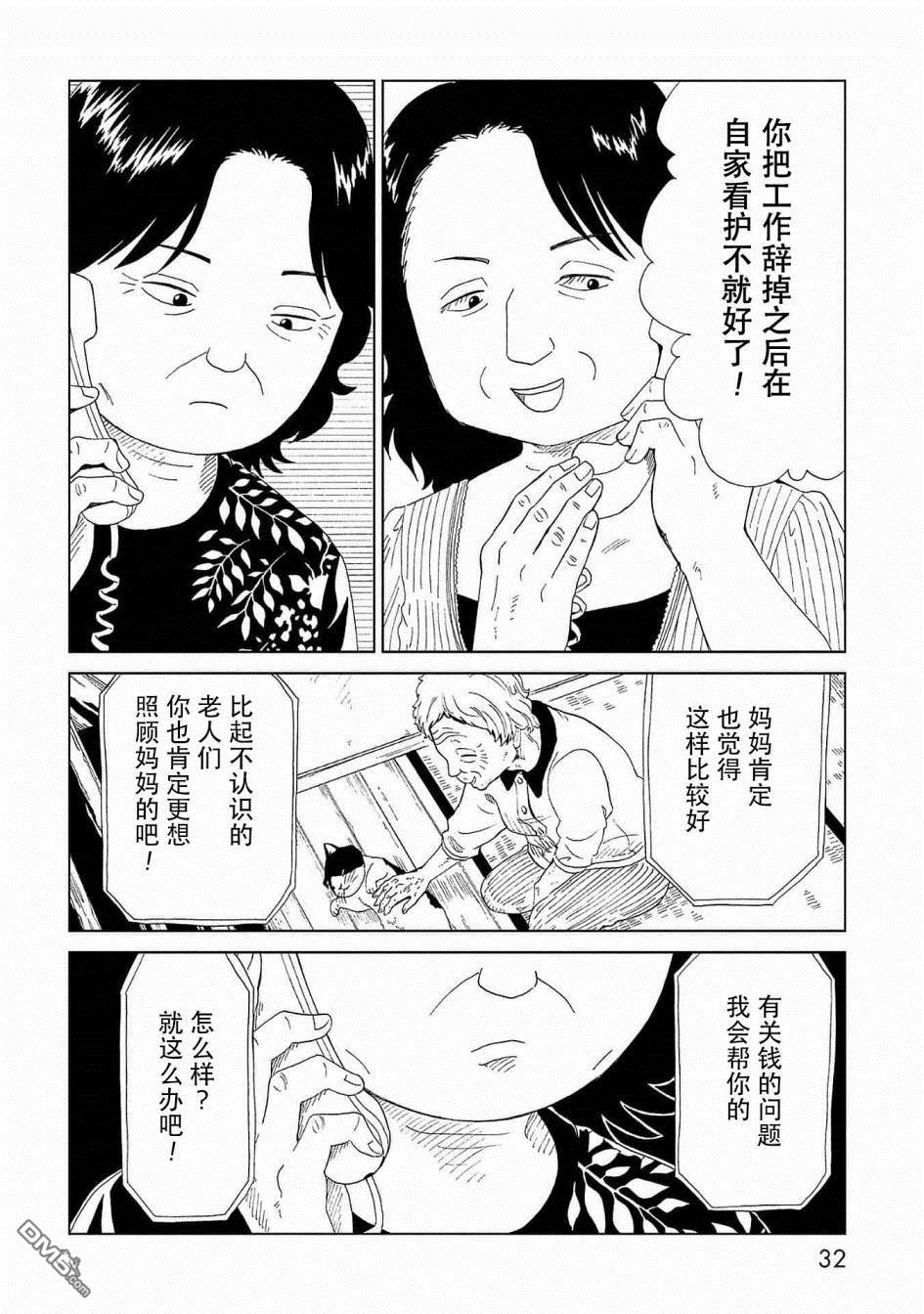 第40話（38P）