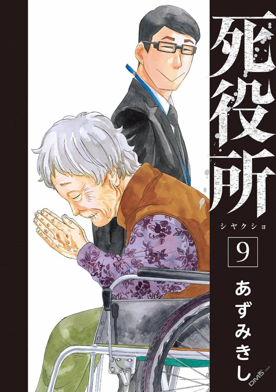 第40話（38P）