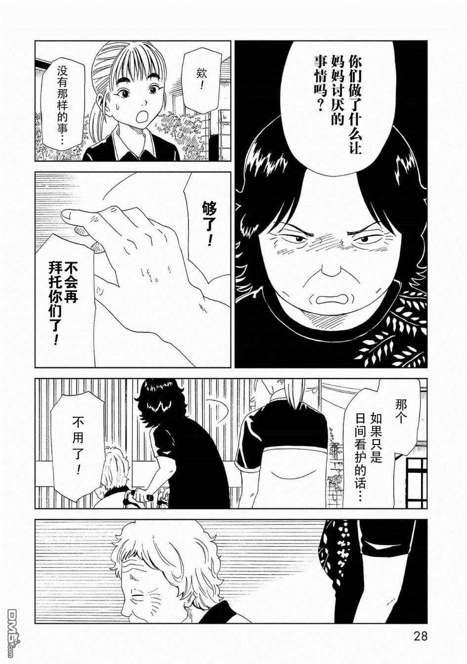 第40話（38P）