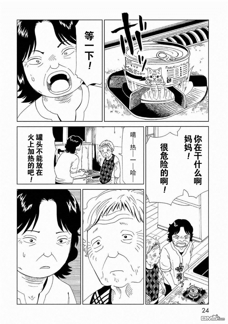 第40話（38P）