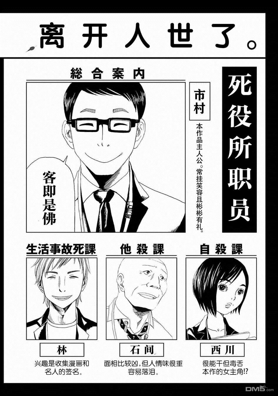 第40話（38P）