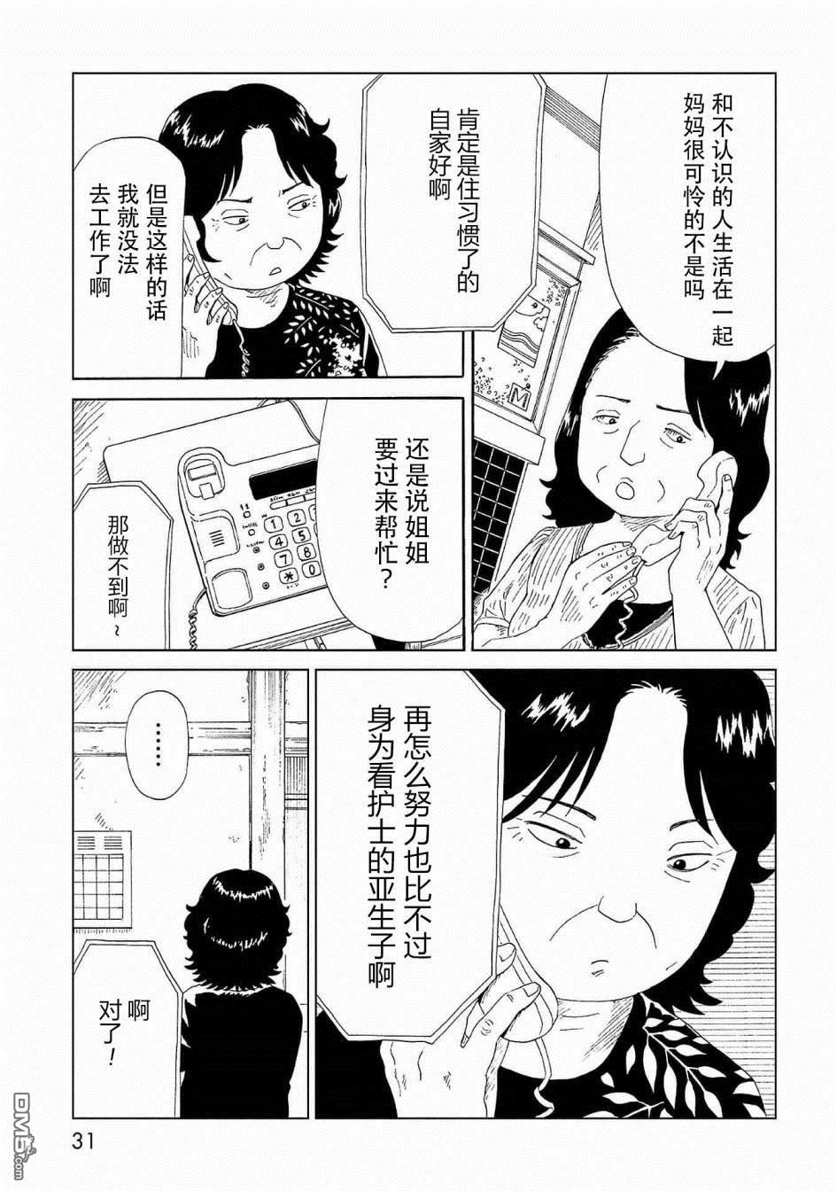 第40話（38P）