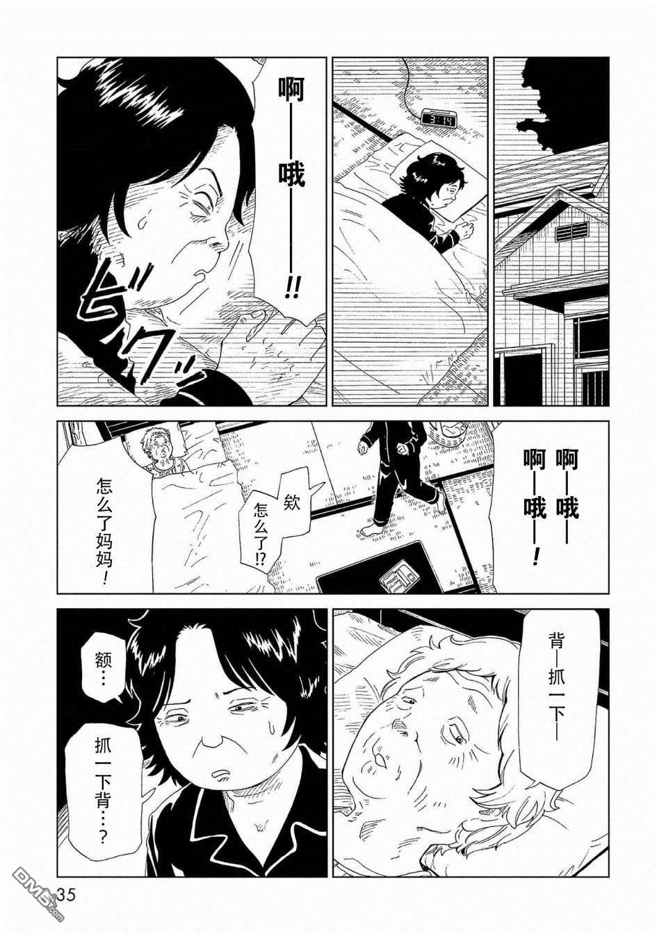 第40話（38P）