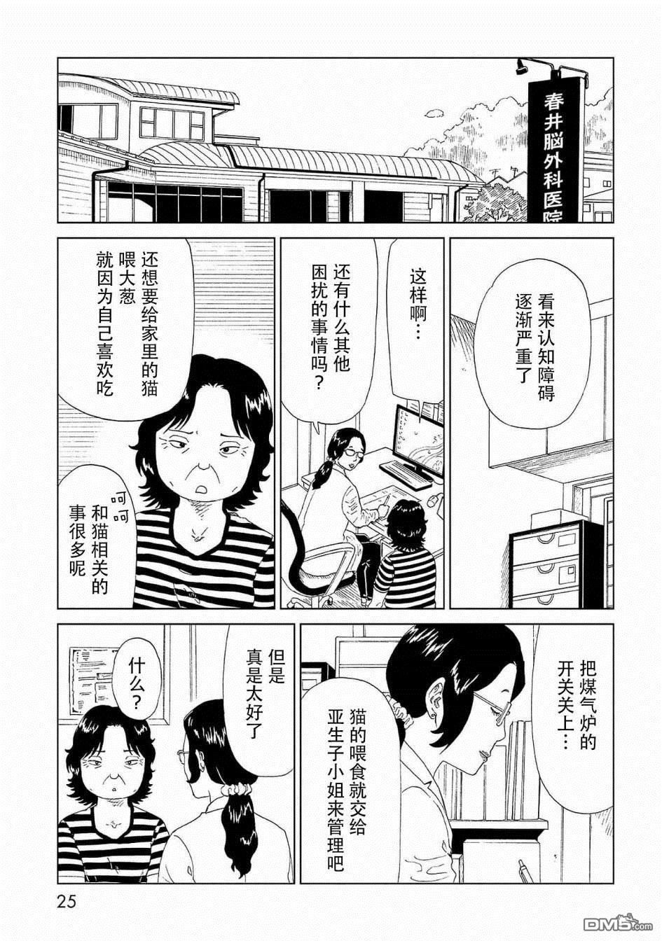 第40話（38P）