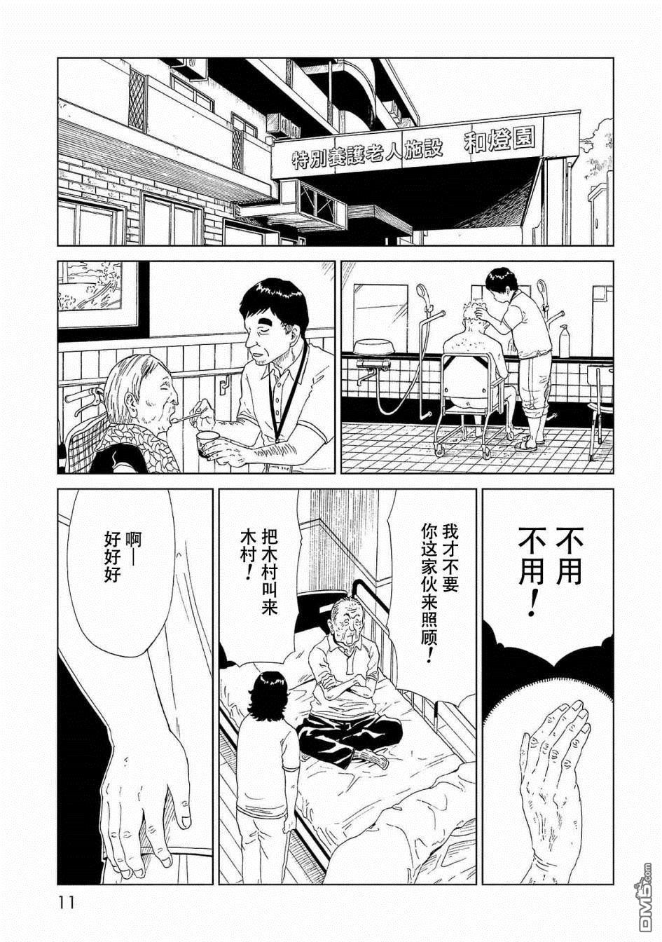 第40話（38P）