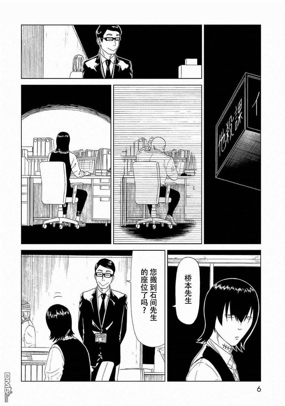 第40話（38P）