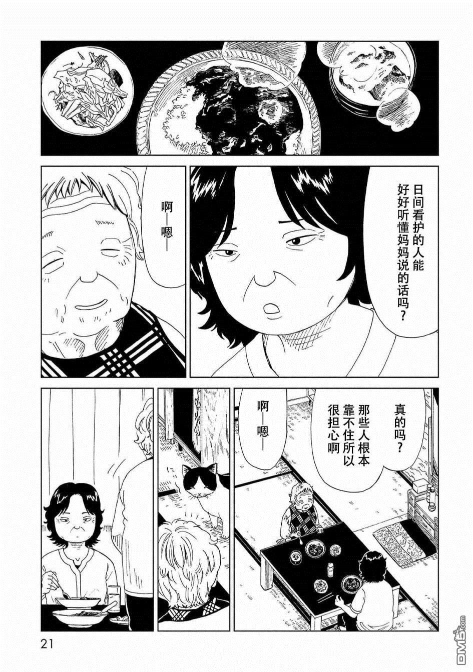 第40話（38P）