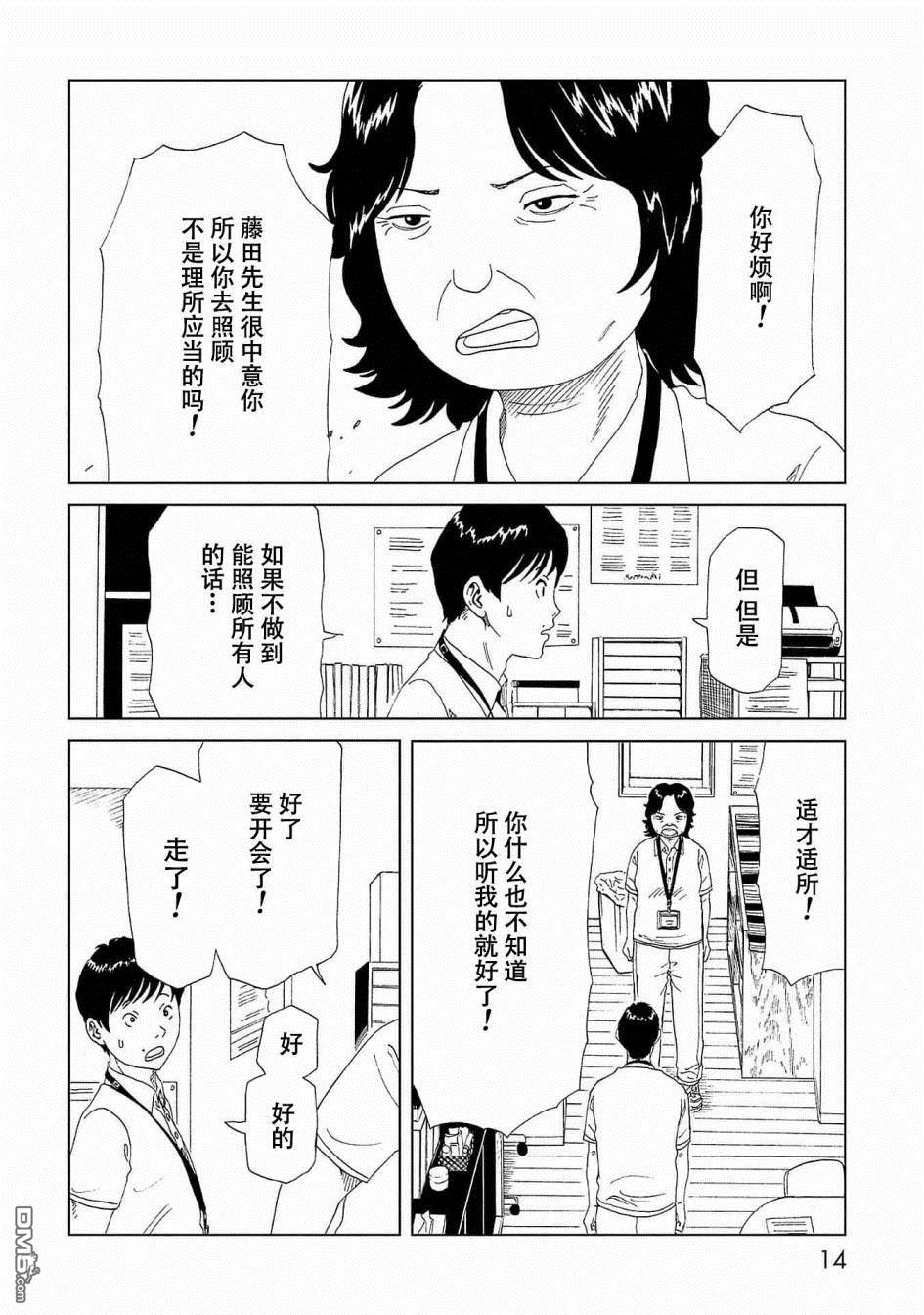 第40話（38P）
