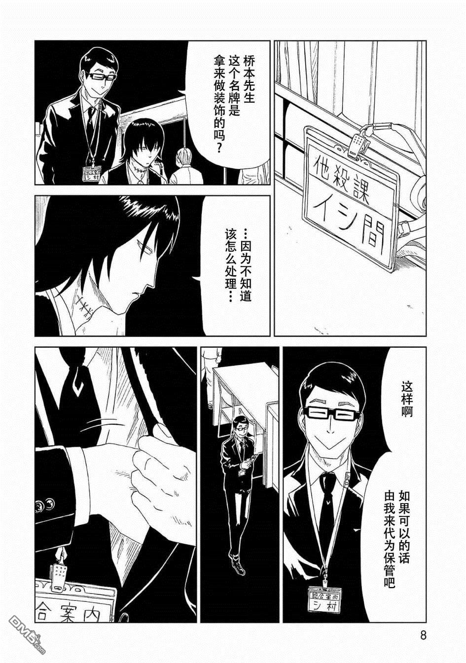 第40話（38P）