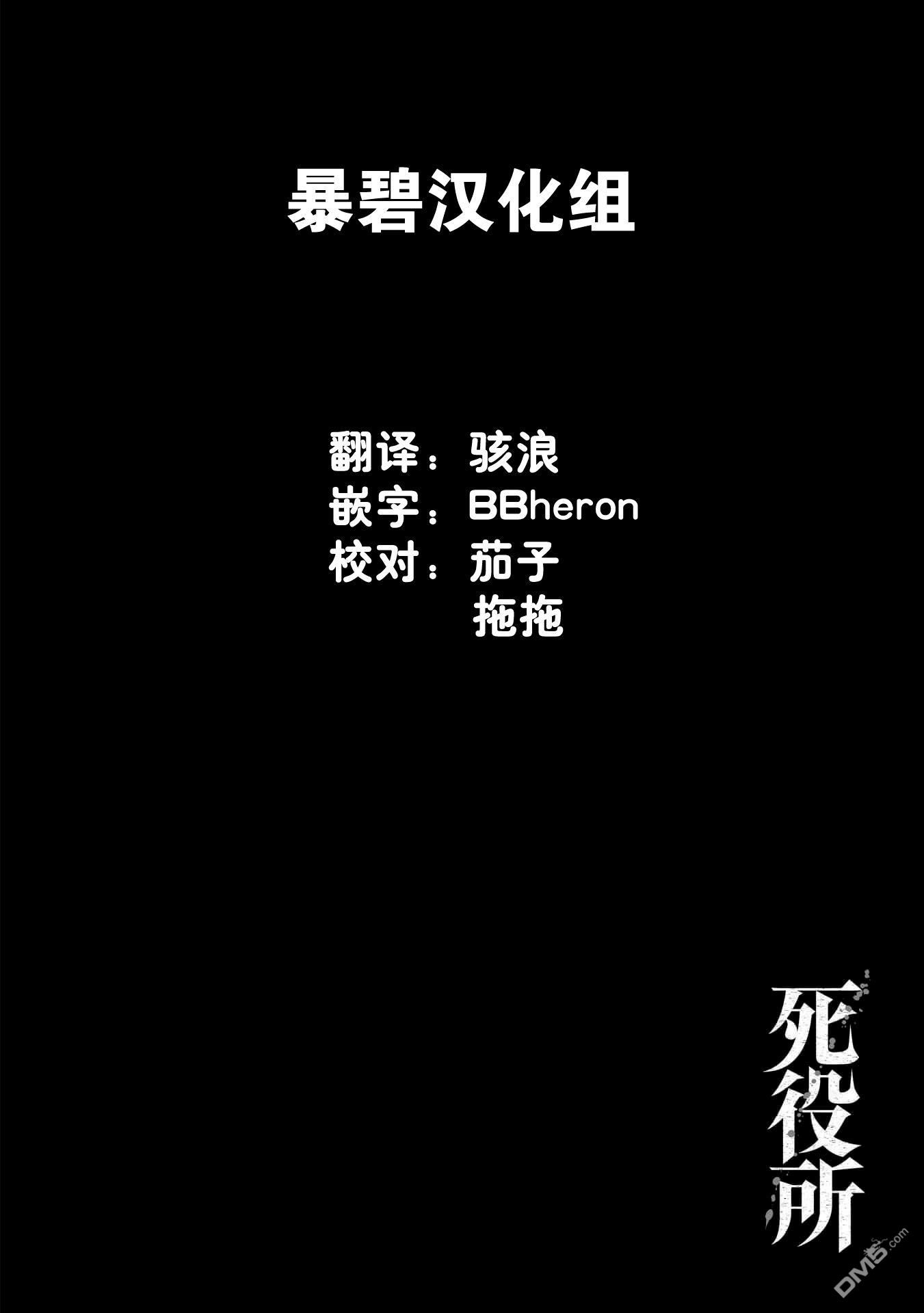 第41話託付（2）（40P）