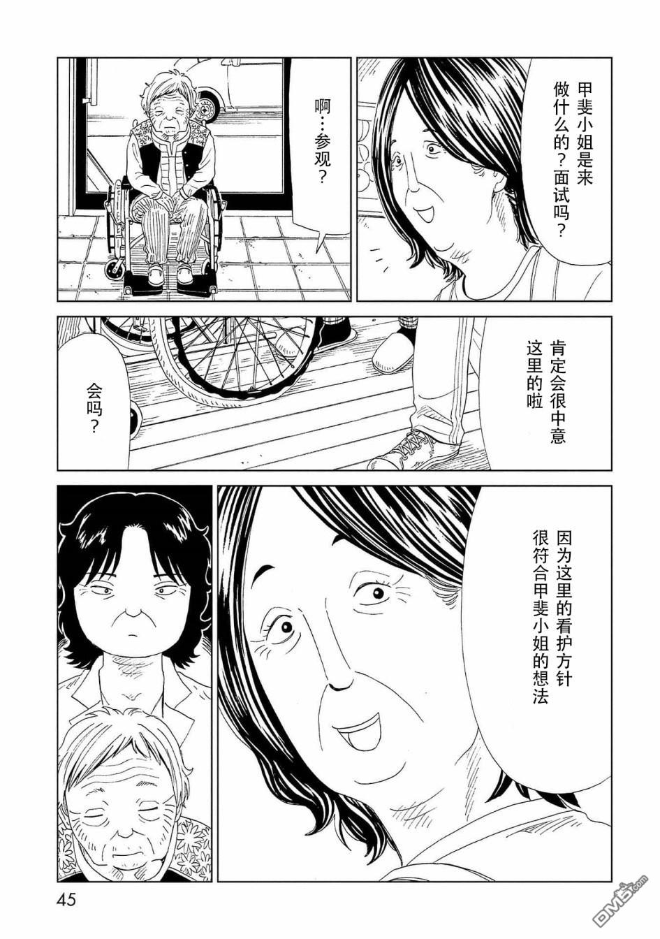 第41話託付（2）（40P）