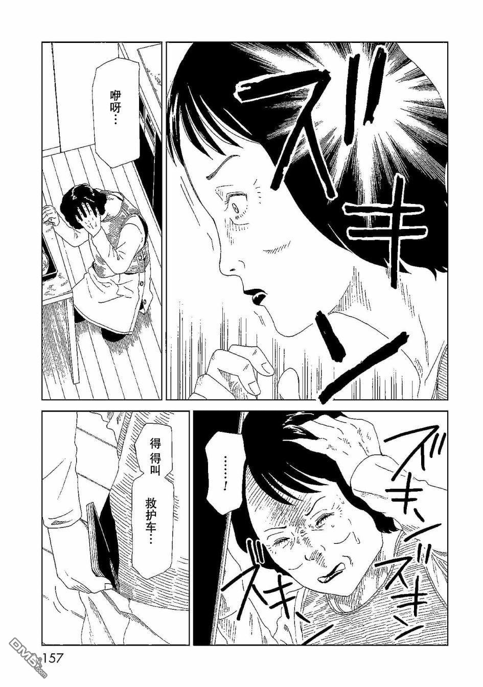 第44話隱藏之事（34P）