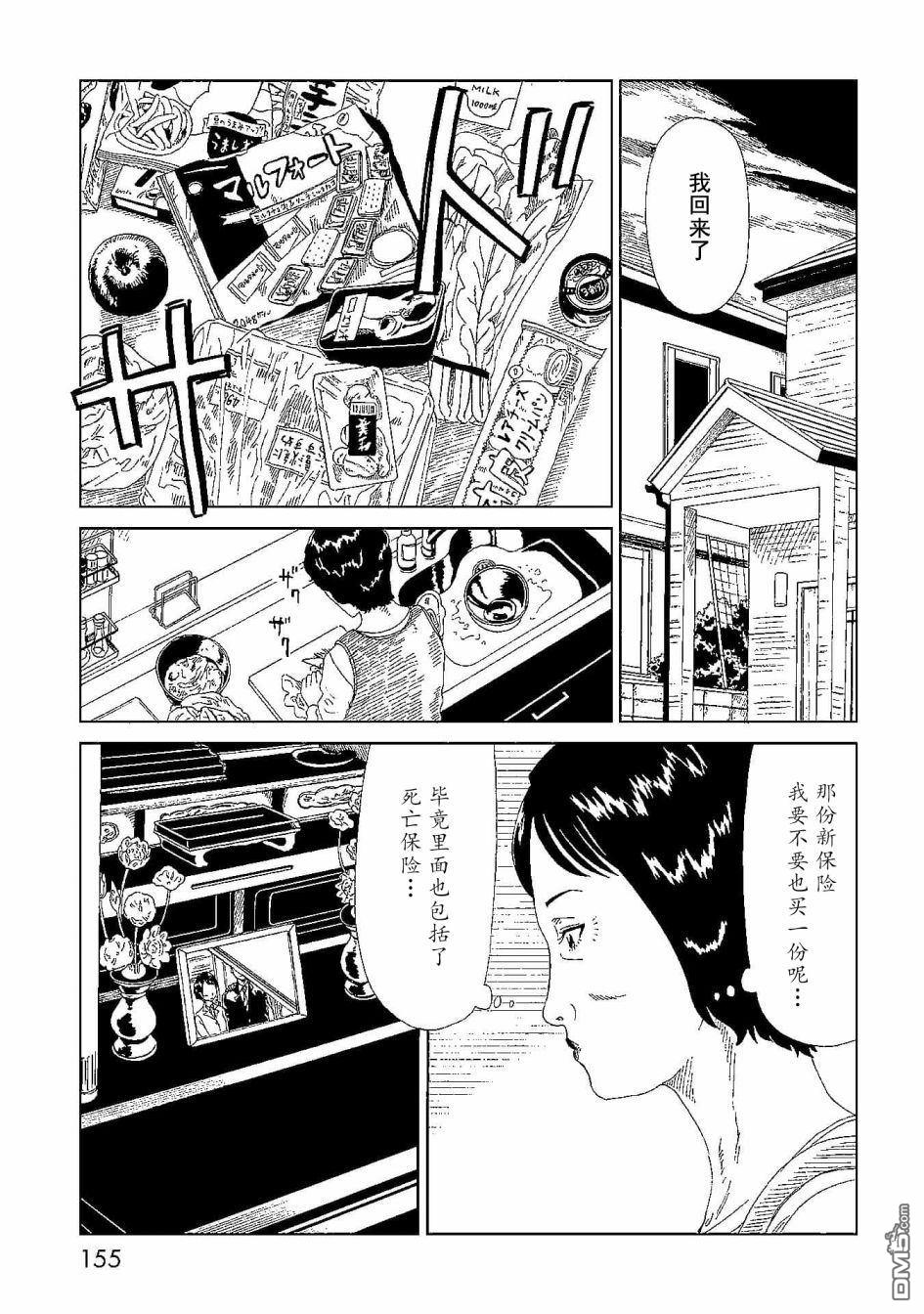 第44話隱藏之事（34P）