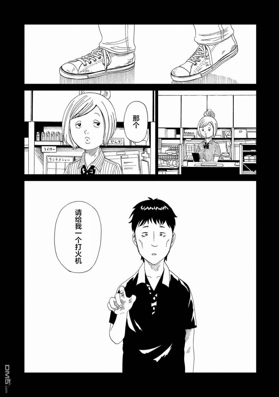 第46話（41P）