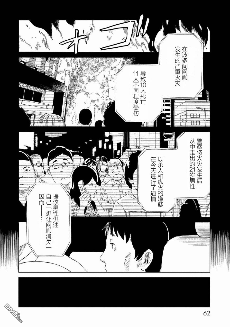 第46話（41P）