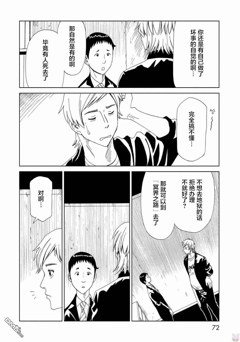 第46話（41P）
