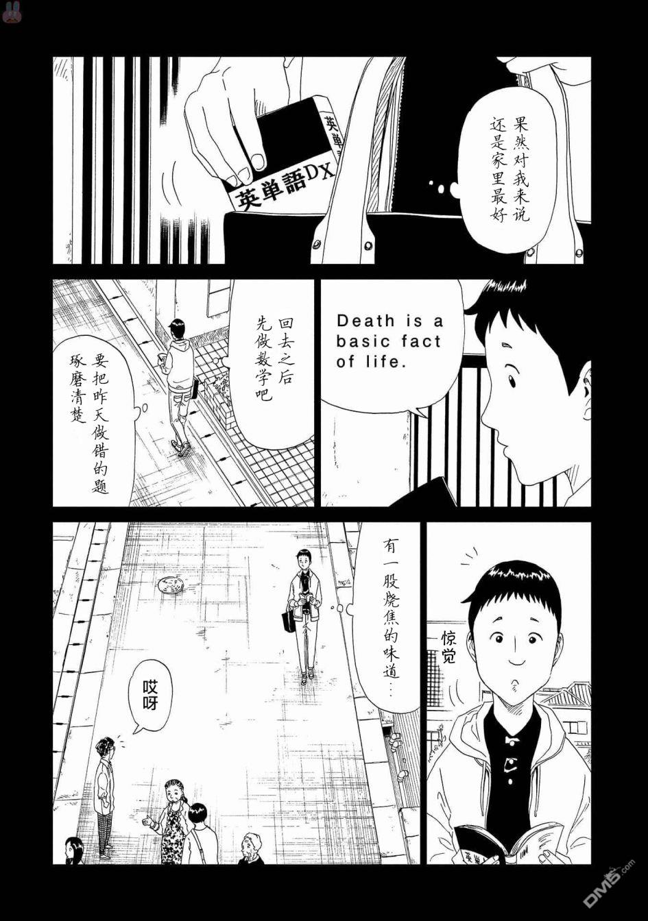 第46話（41P）