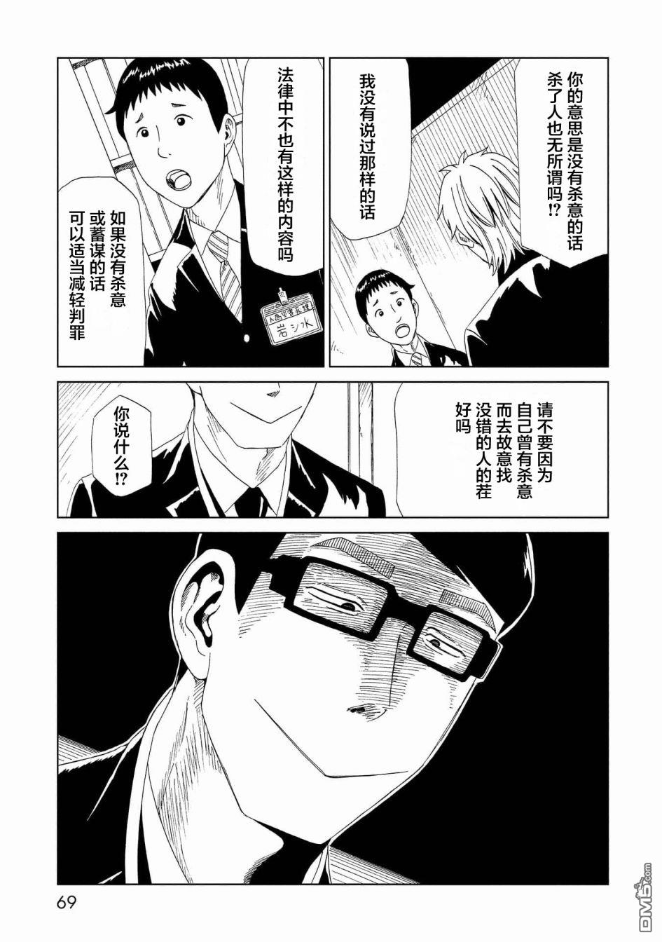 第46話（41P）