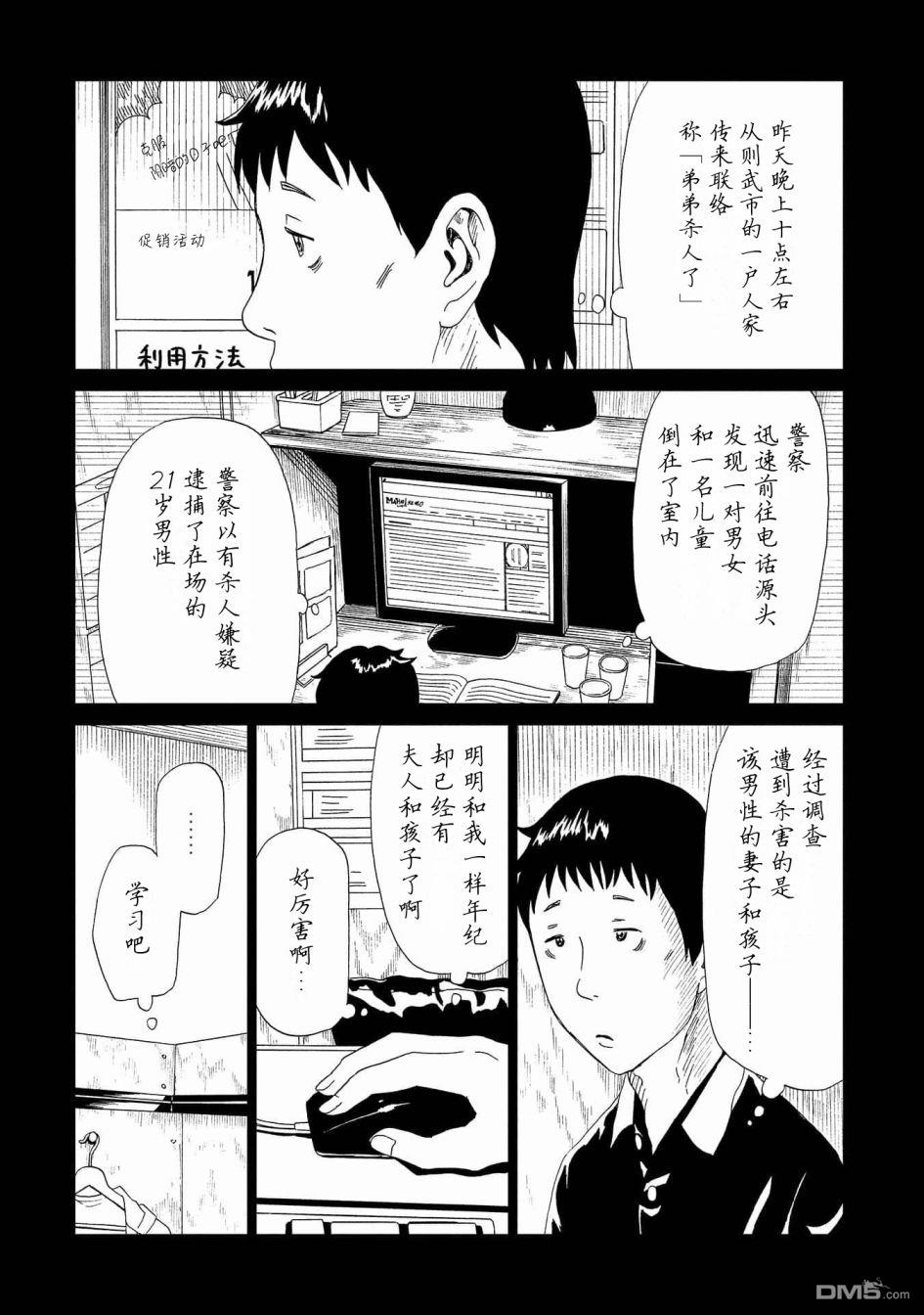 第46話（41P）