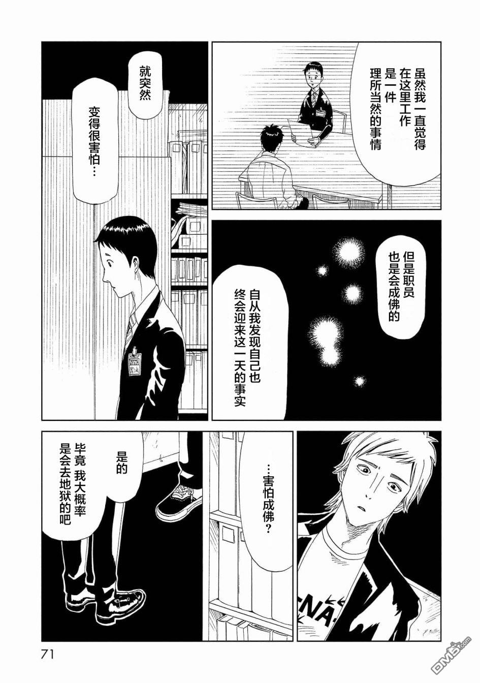 第46話（41P）