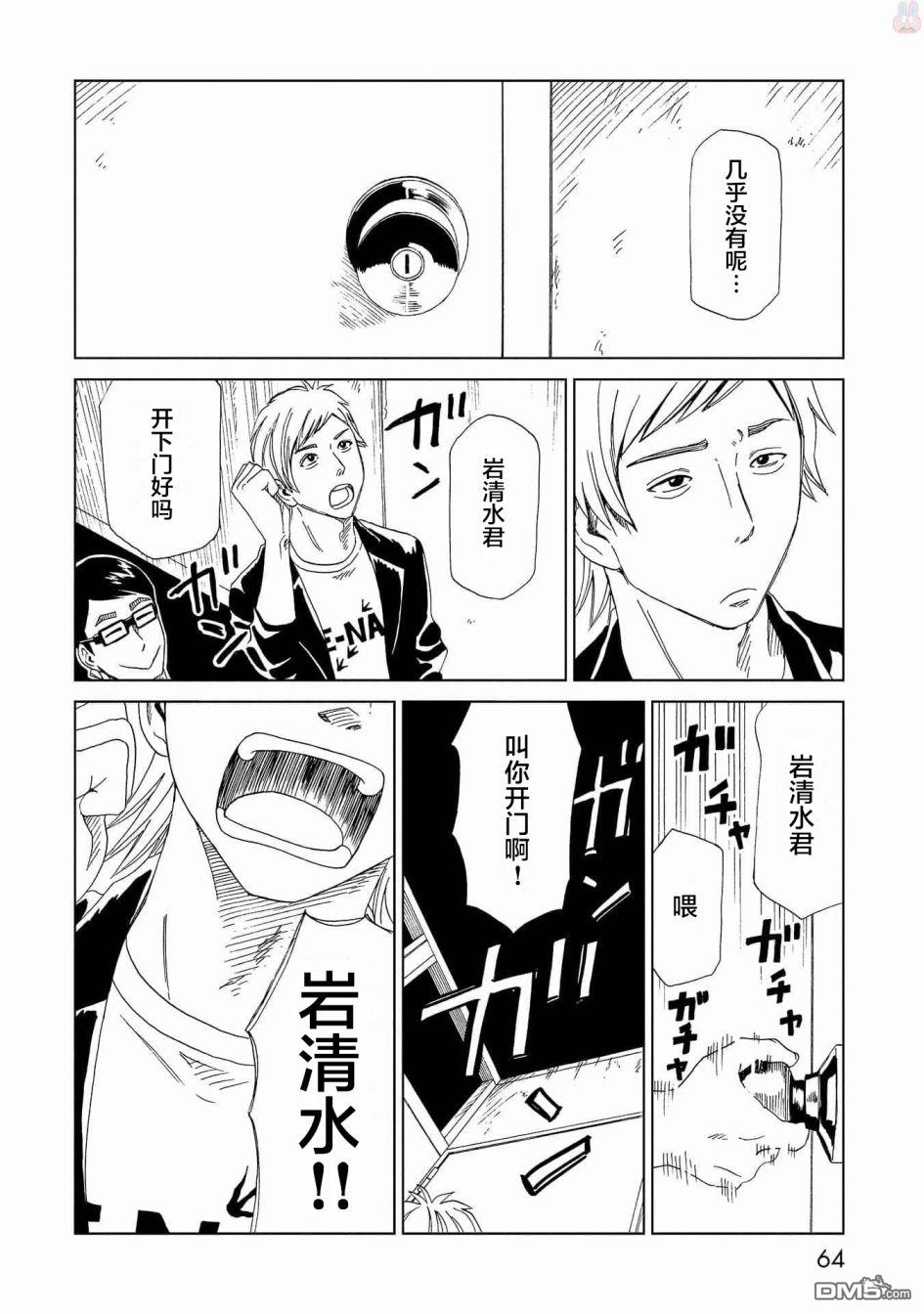 第46話（41P）
