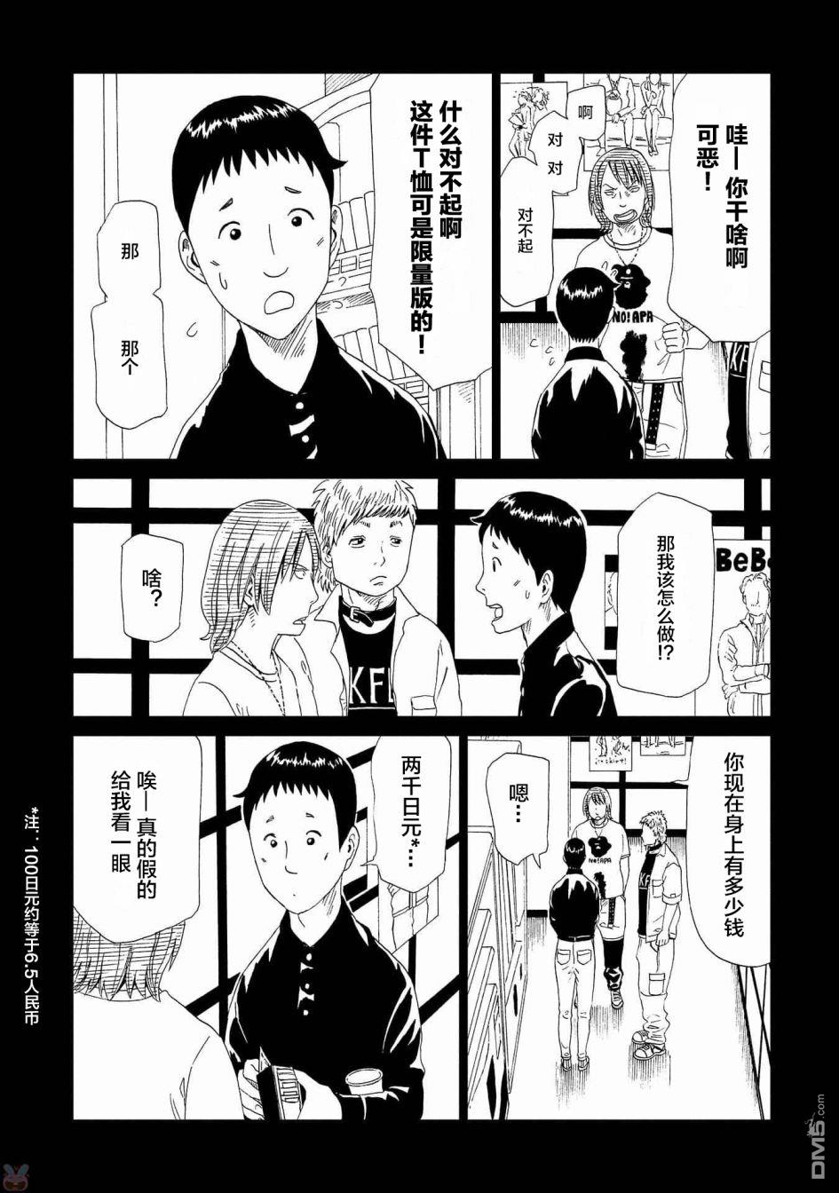 第46話（41P）