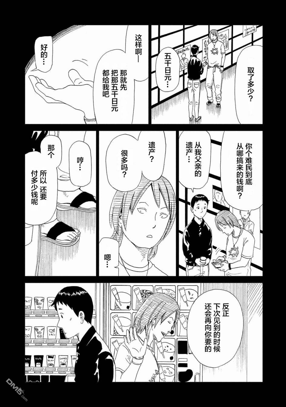 第46話（41P）