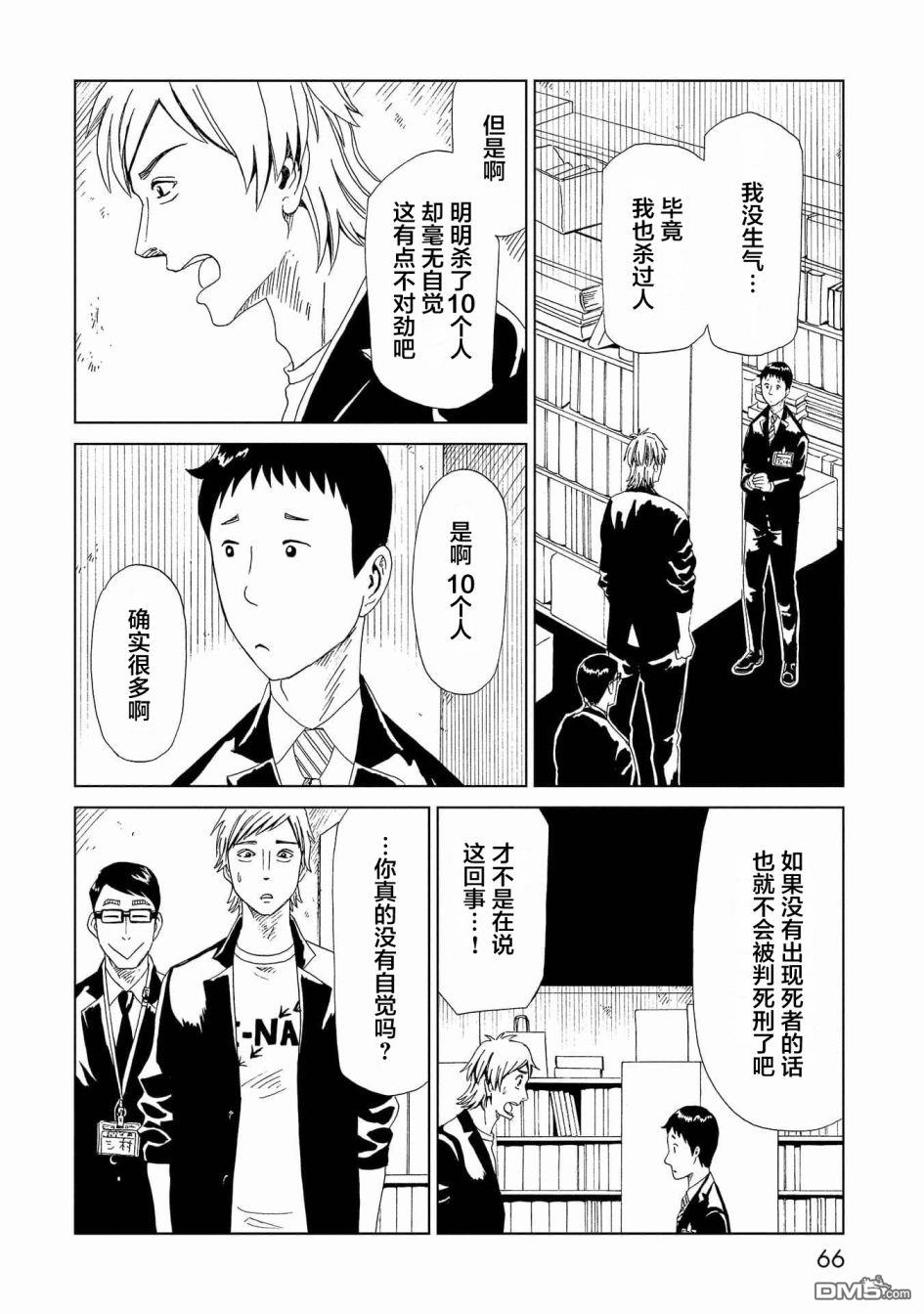 第46話（41P）