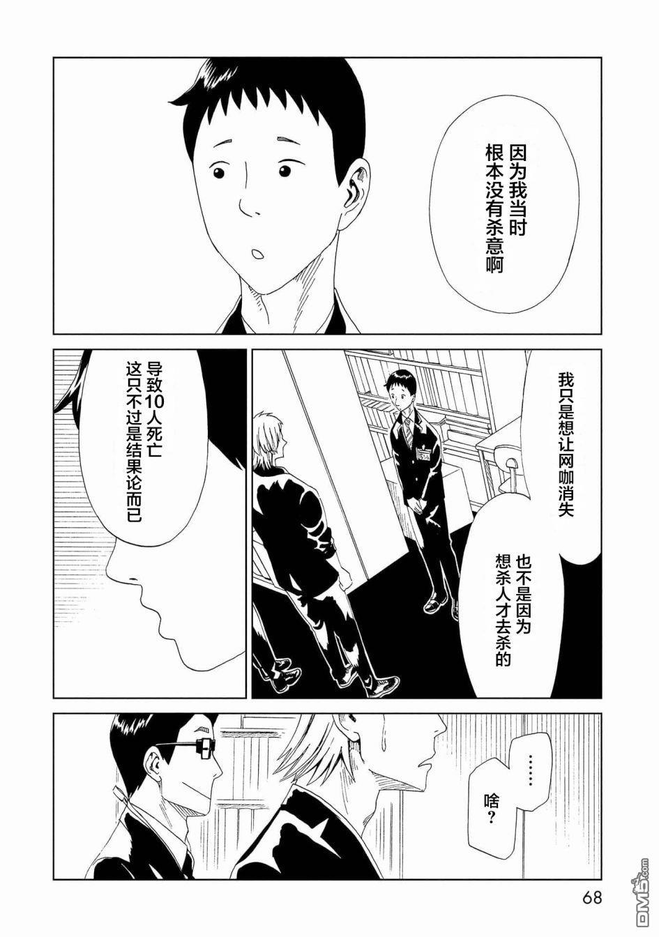 第46話（41P）