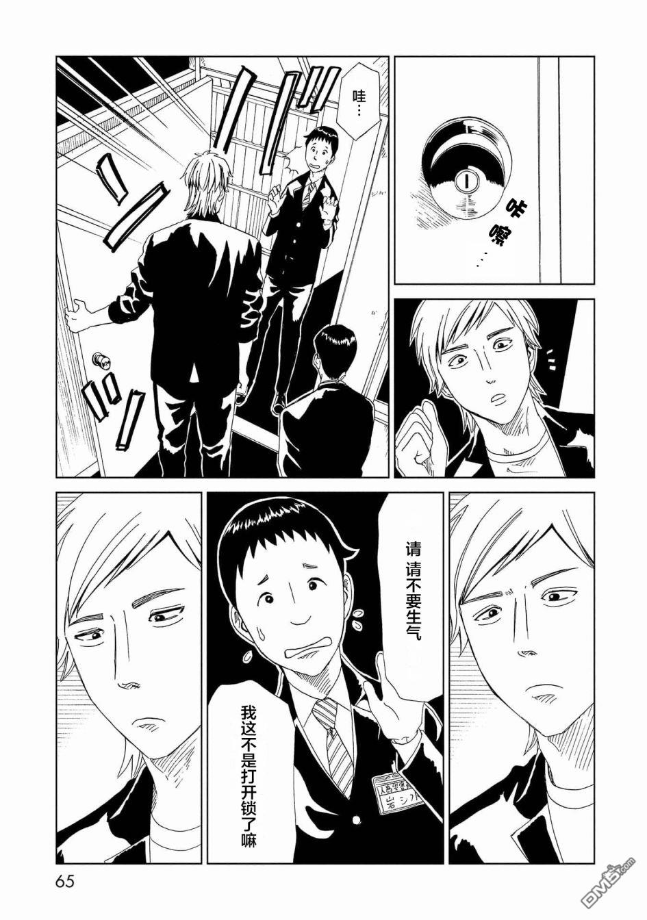 第46話（41P）