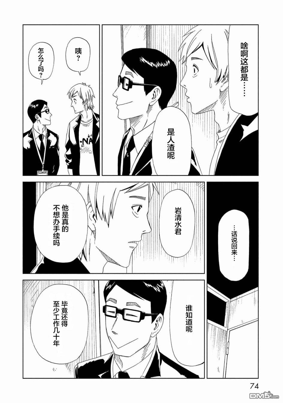 第46話（41P）
