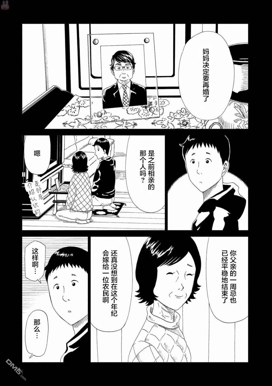 第46話（41P）