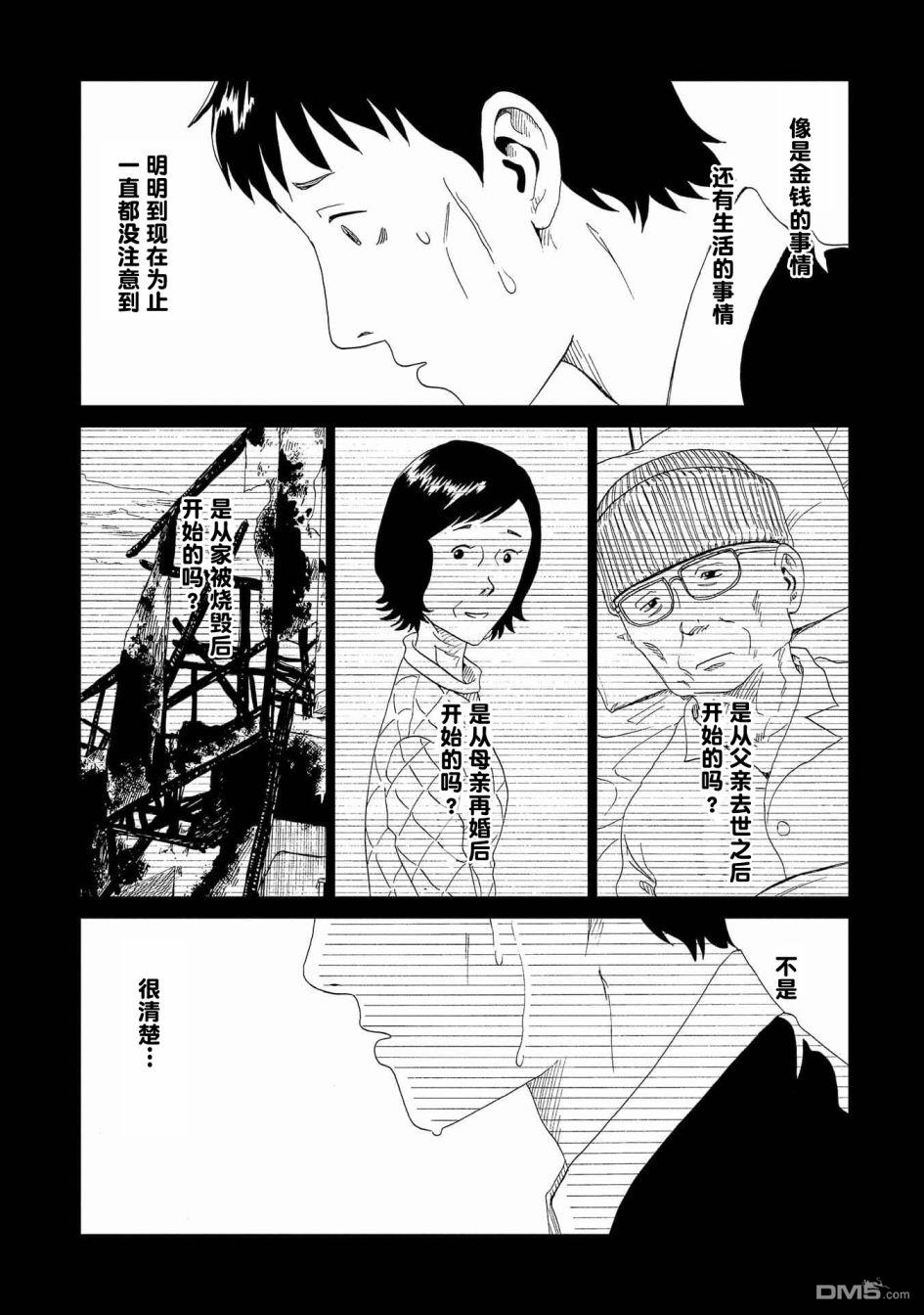 第46話（41P）