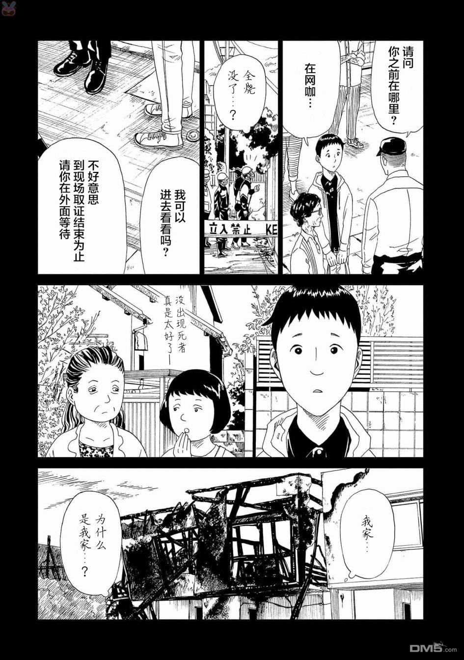 第46話（41P）