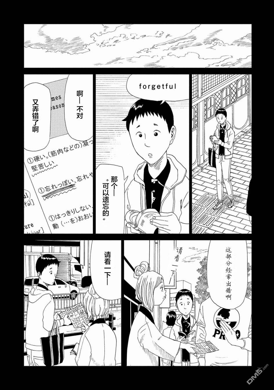 第46話（41P）