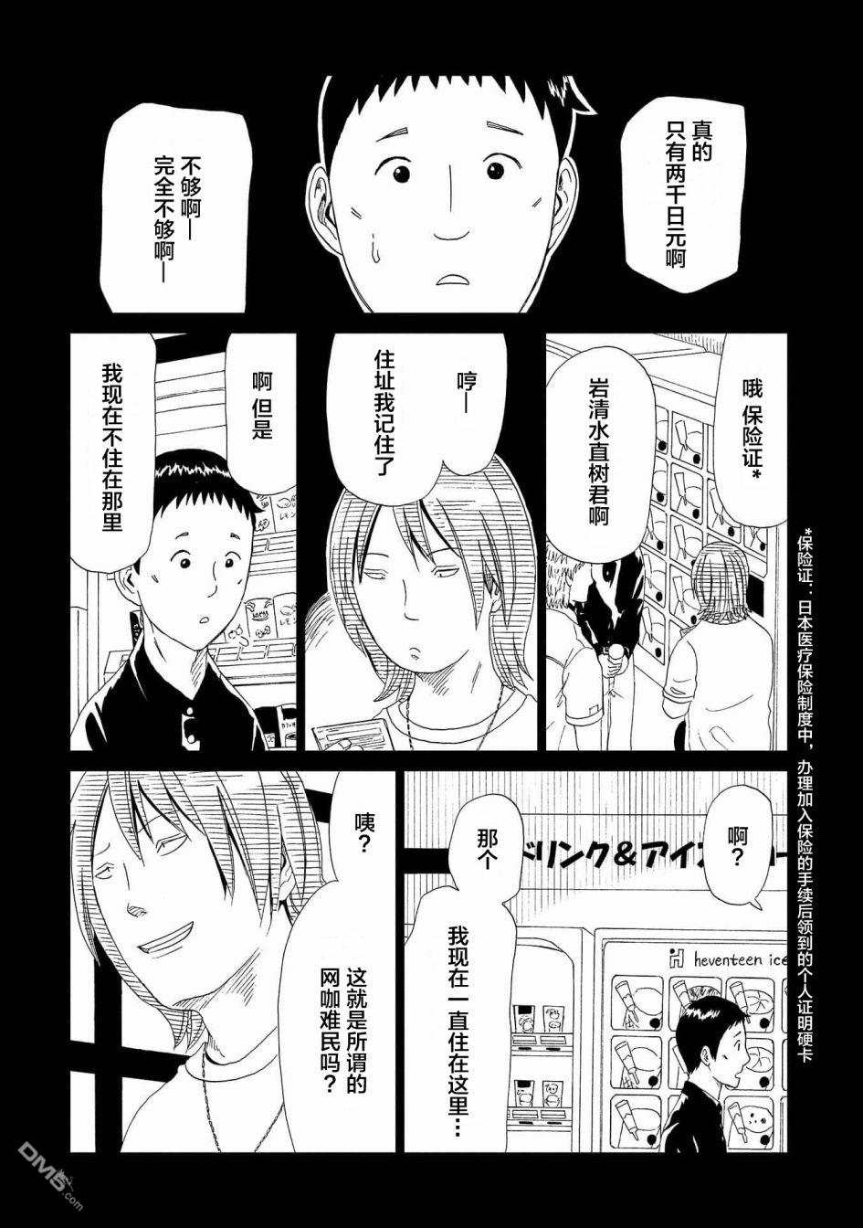 第46話（41P）