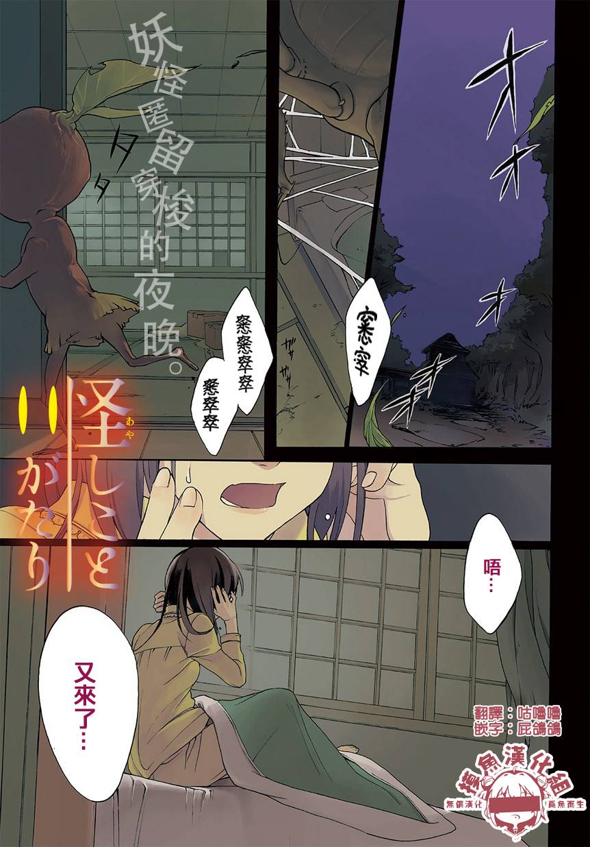 第1話（53P）