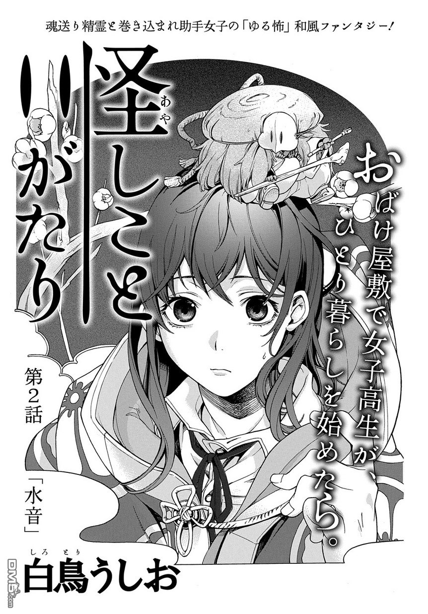 第2話（26P）