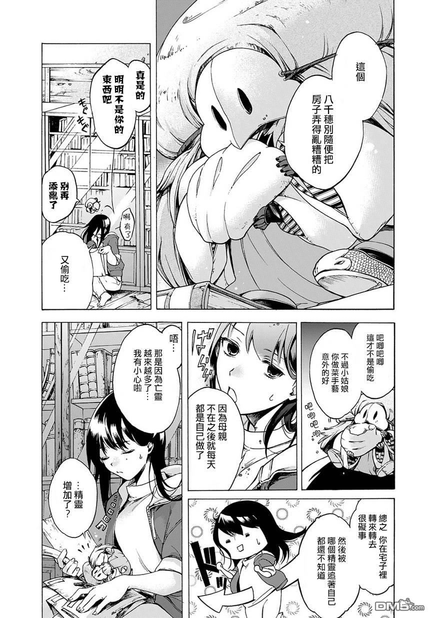 第3話（27P）