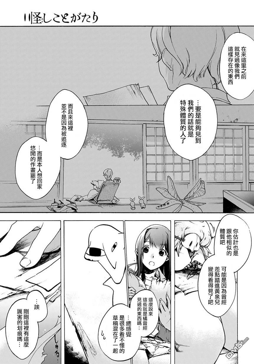 第3話（27P）