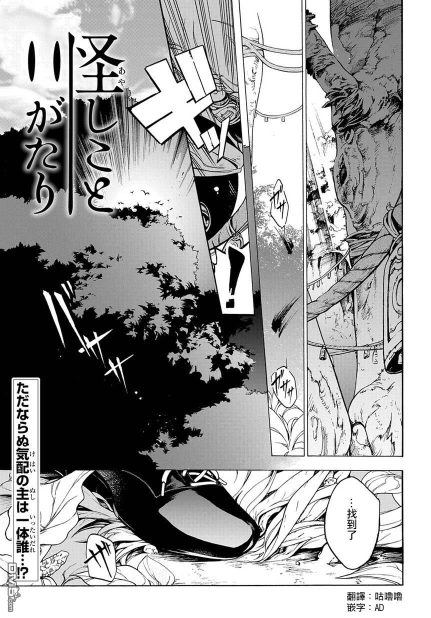第4話（18P）