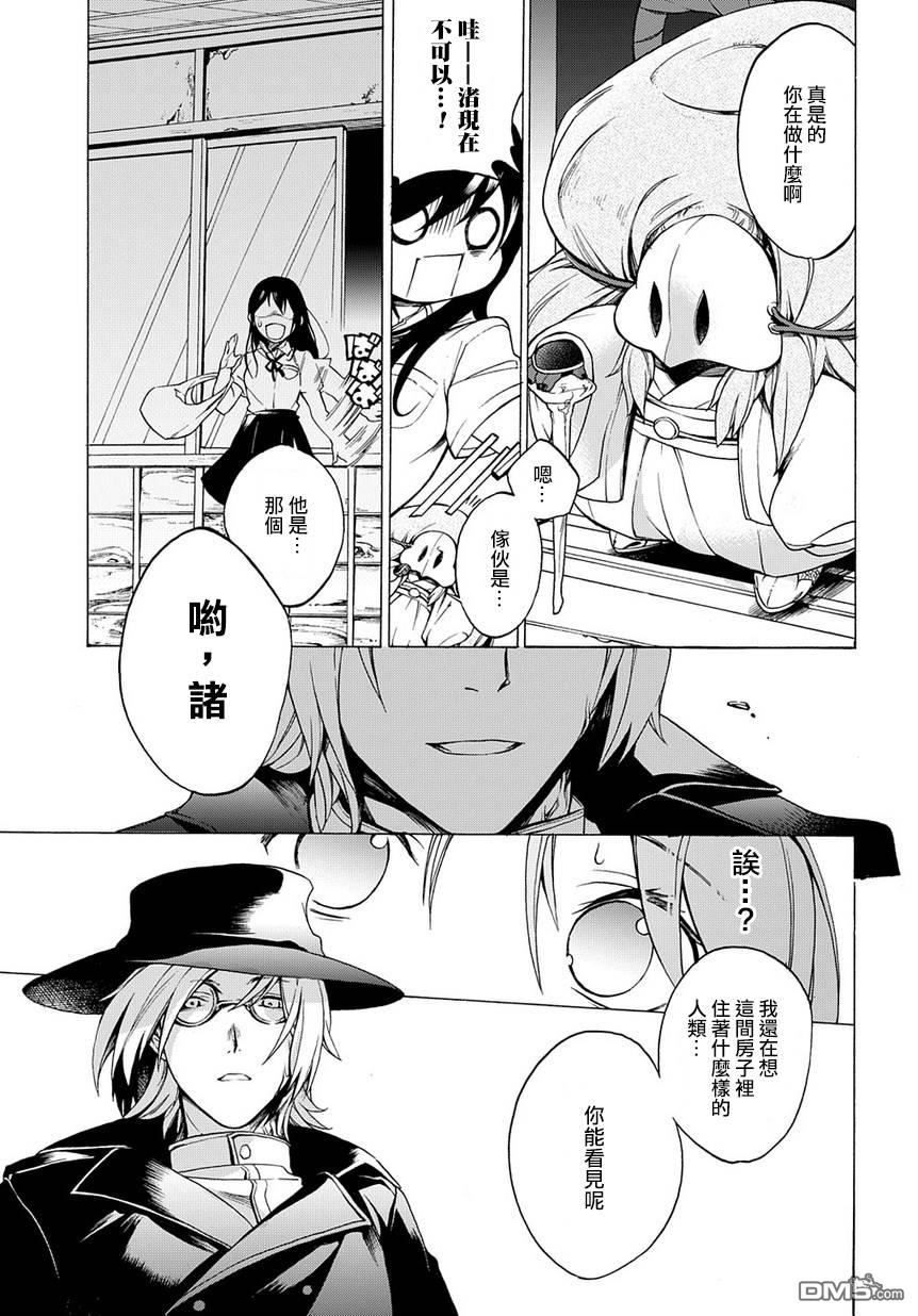 第4話（18P）