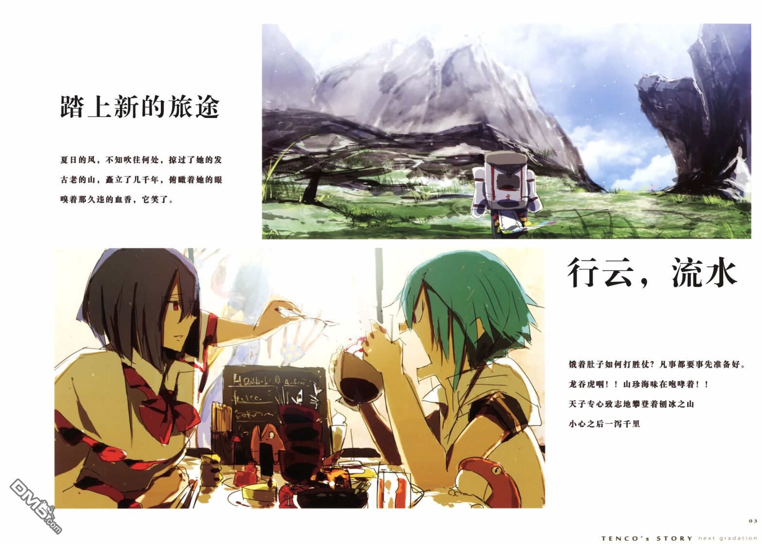 第1話（48P）