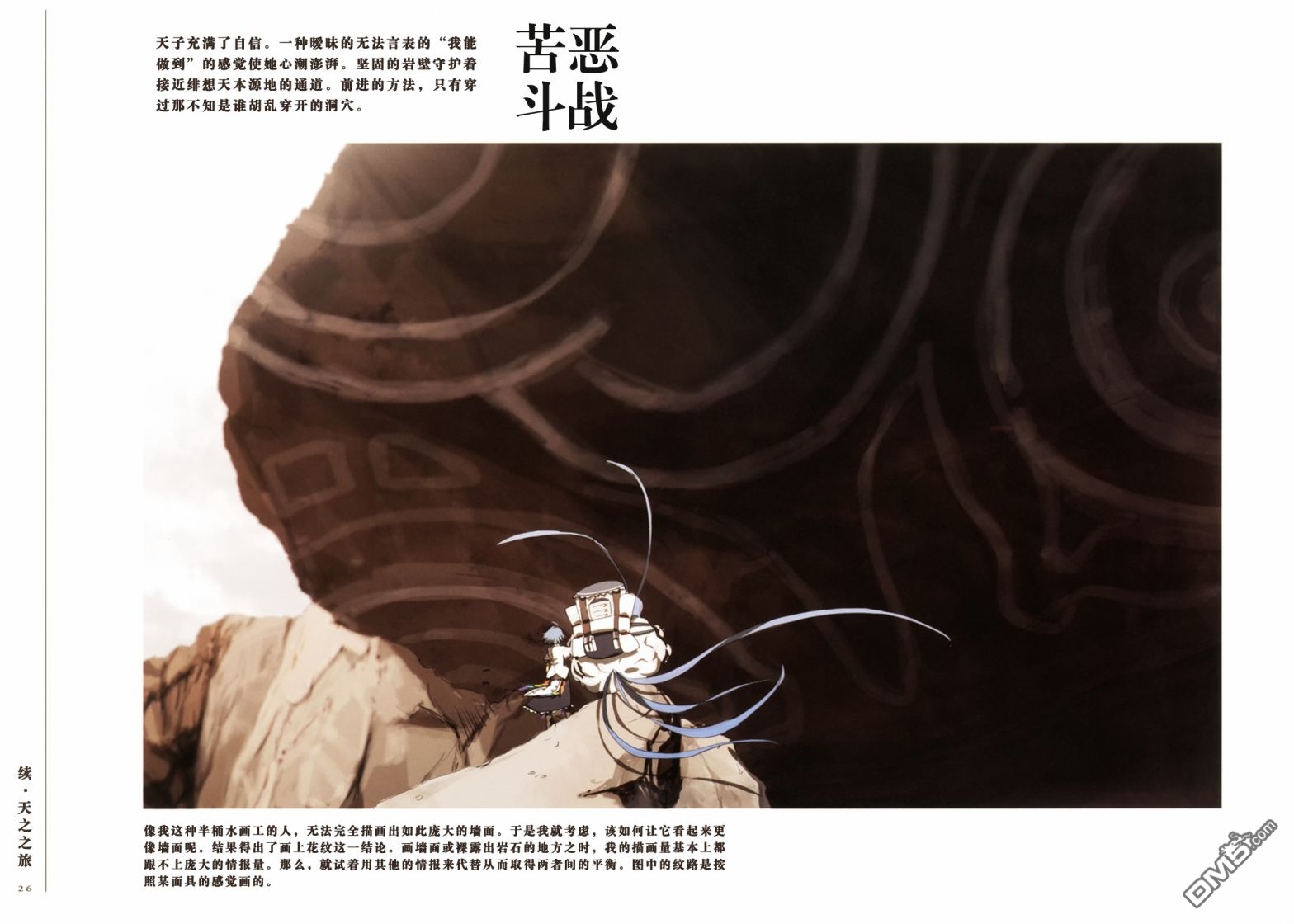 第1話（48P）