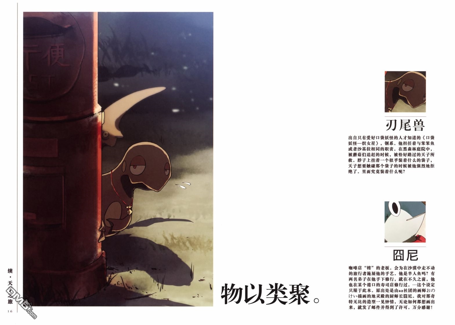 第1話（48P）