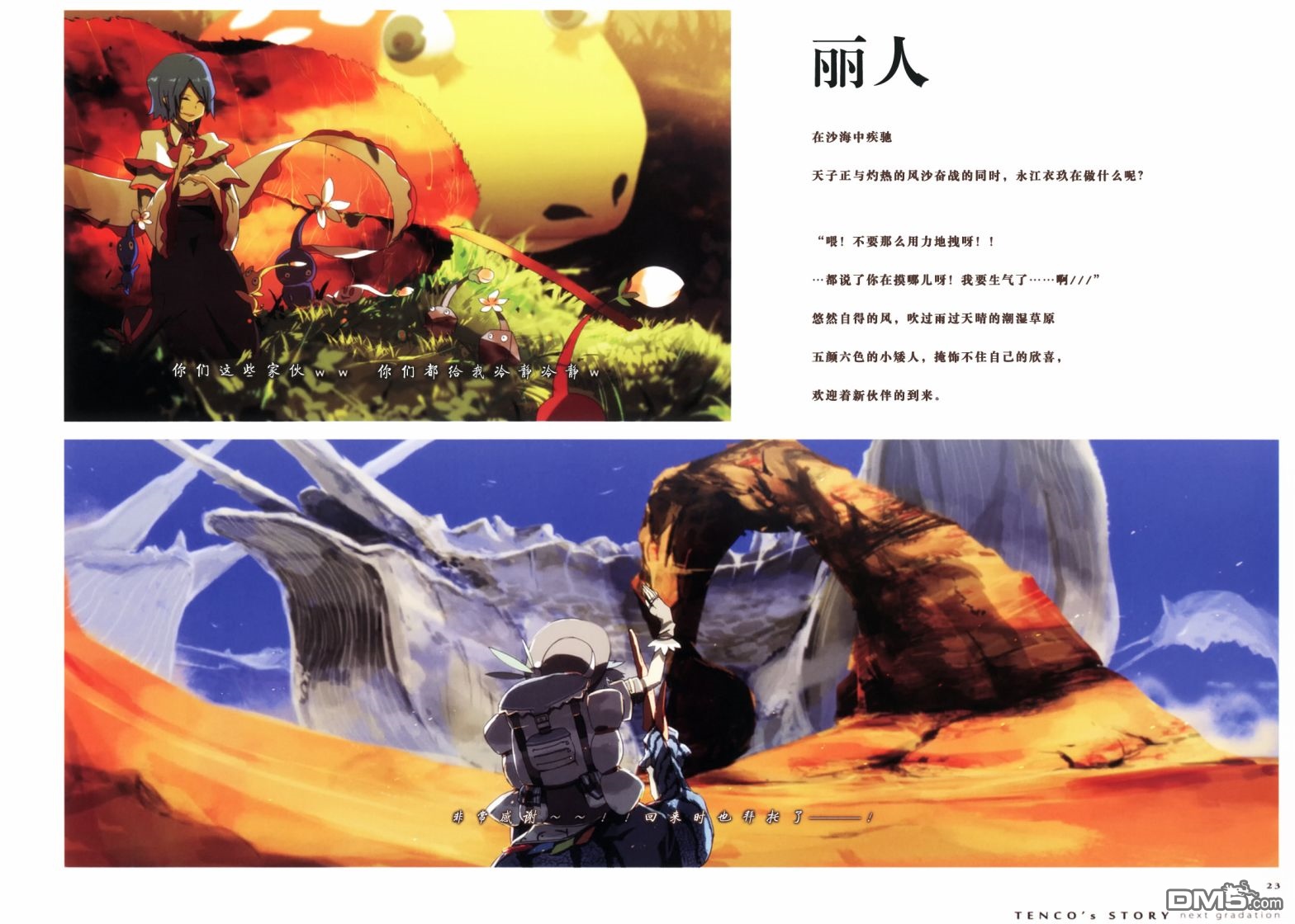 第1話（48P）